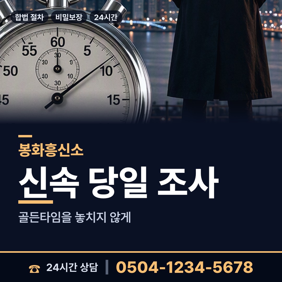 봉화 법전면 임직원비위 상담 안내