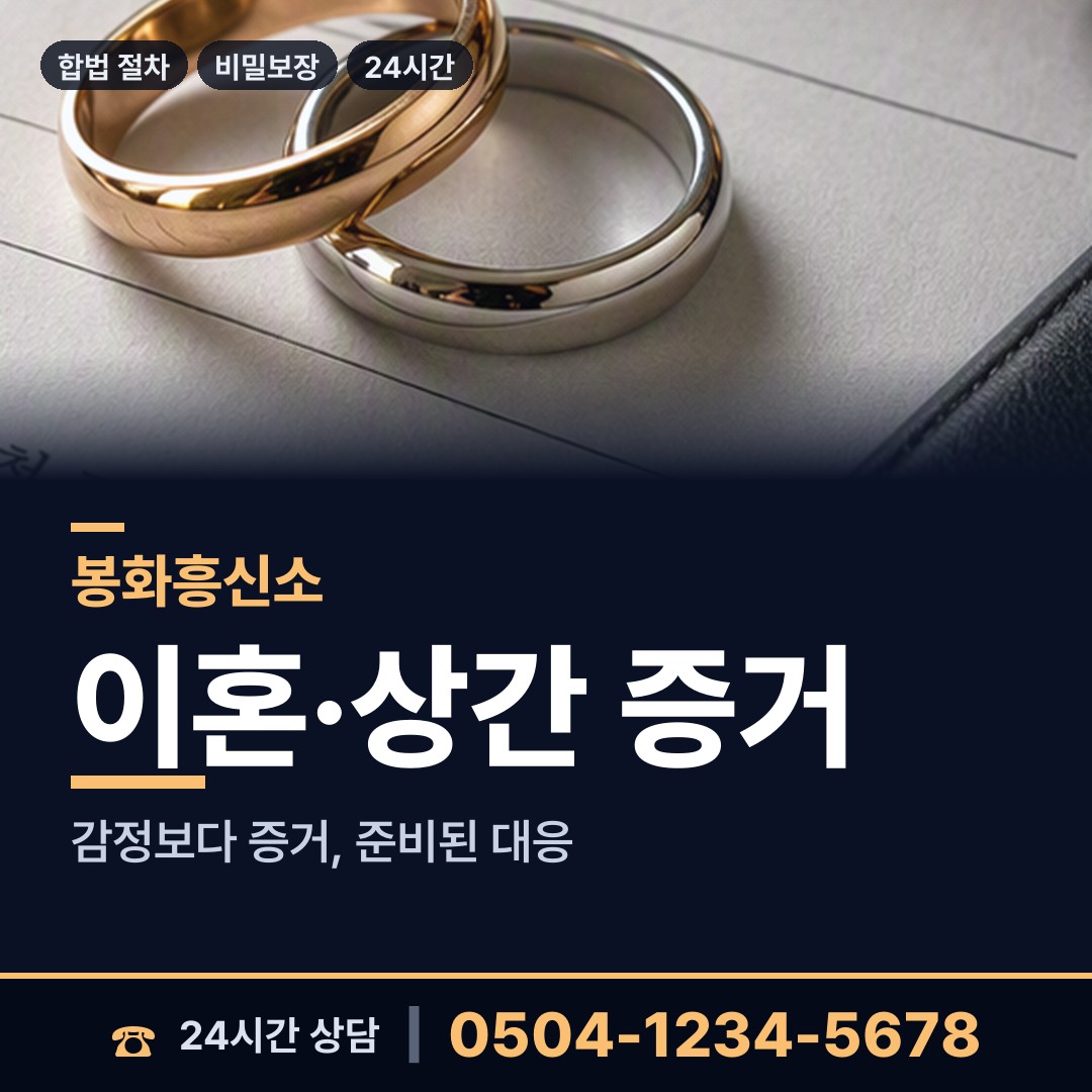 봉화 법전면 법인신용조사 상담 안내