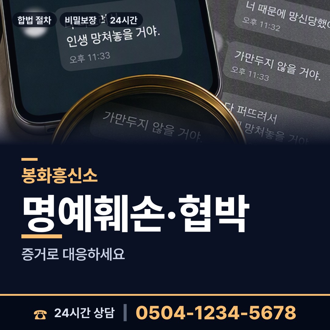 봉화 법전면 옛친구찾기 상담 안내