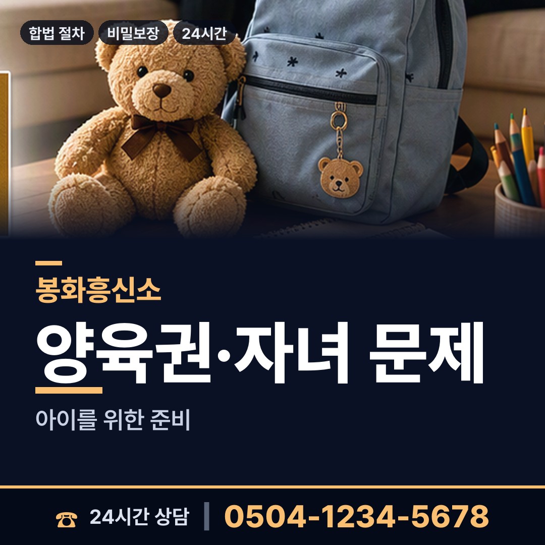 봉화 법전면 경쟁사조사 상담 안내
